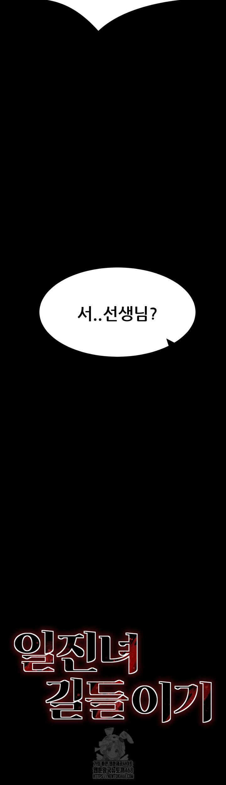 taming-a-female-bully-raw-chap-36-2