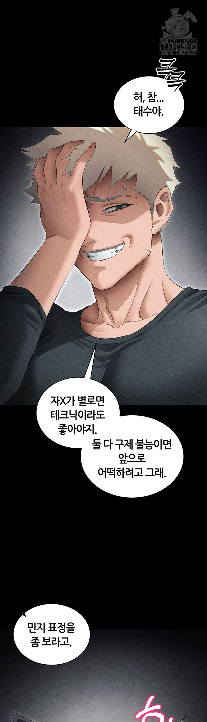 taming-a-female-bully-raw-chap-36-39