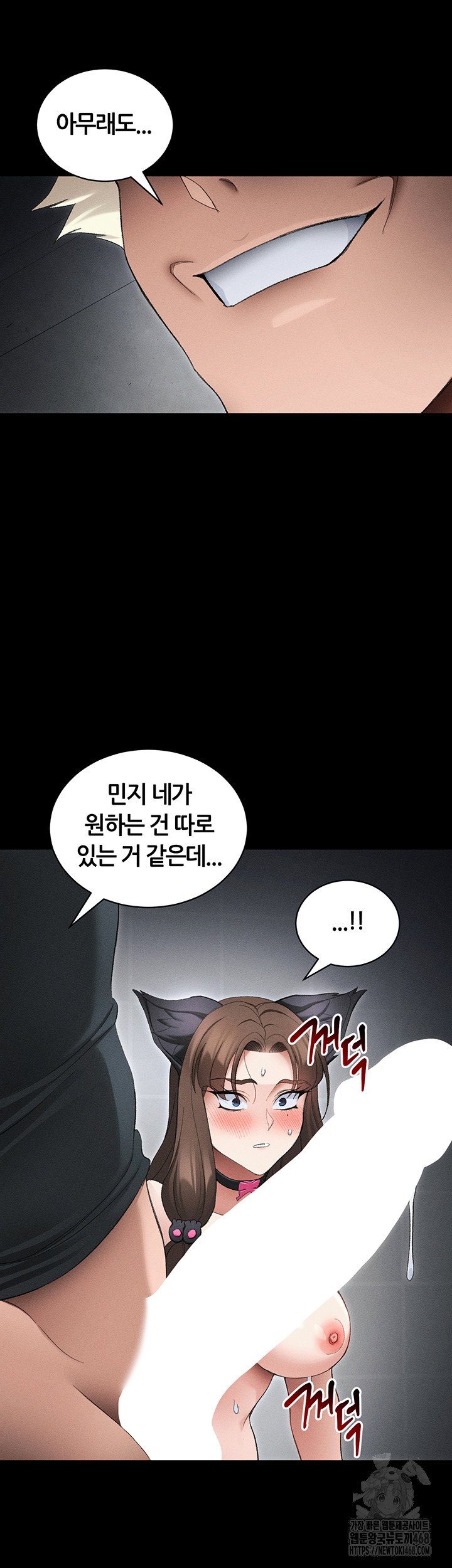 taming-a-female-bully-raw-chap-36-41