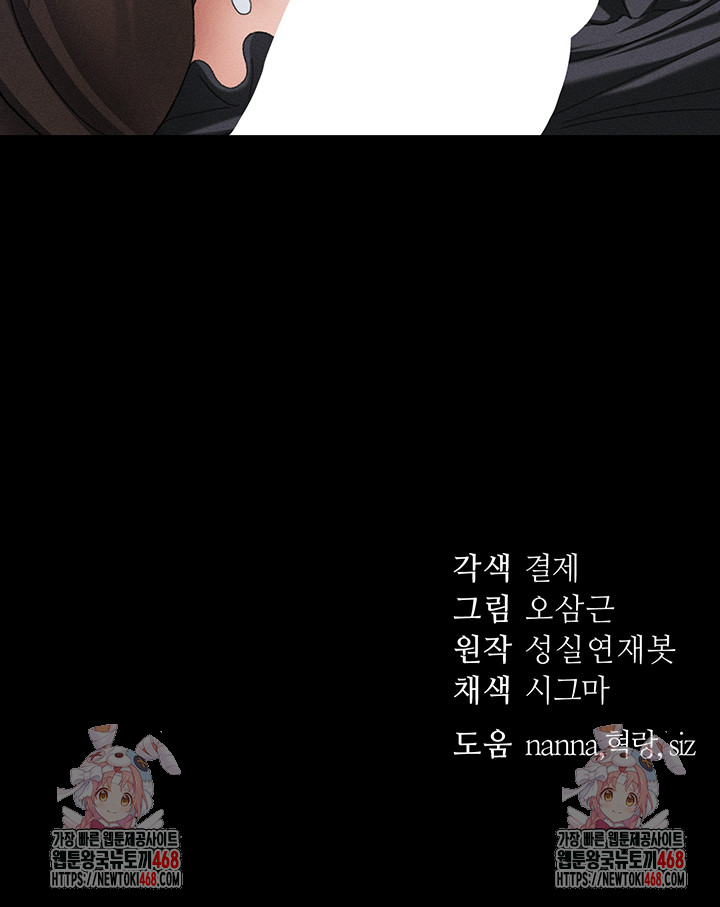 taming-a-female-bully-raw-chap-36-46