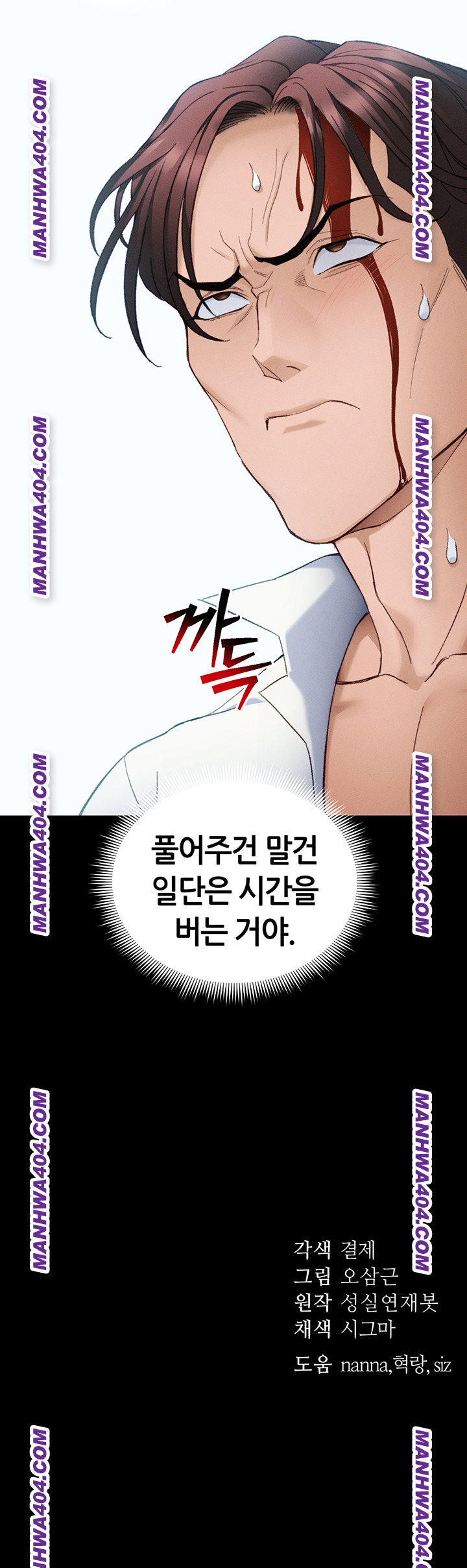 taming-a-female-bully-raw-chap-37-47