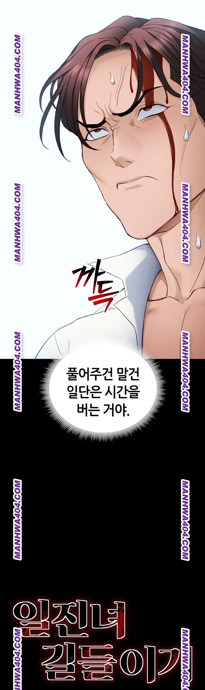 taming-a-female-bully-raw-chap-38-3