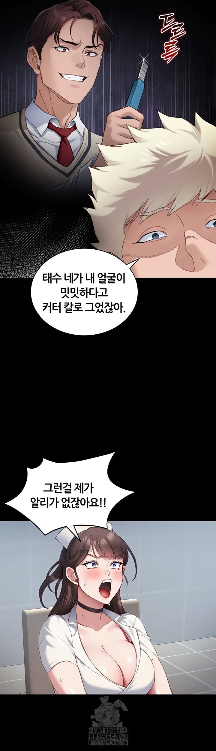 taming-a-female-bully-raw-chap-39-11