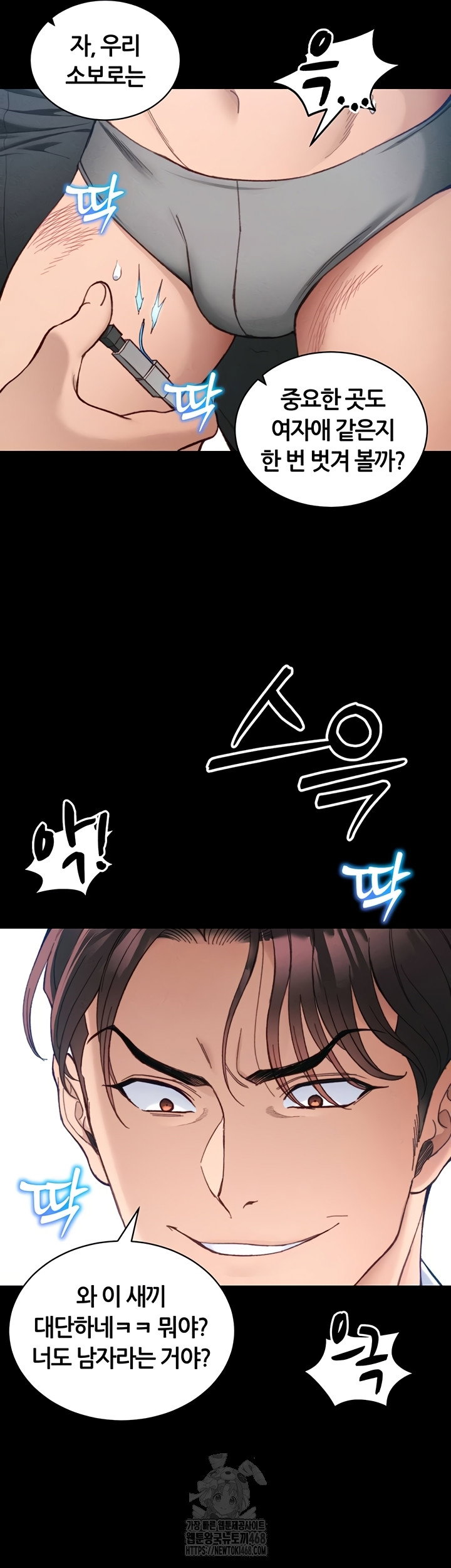 taming-a-female-bully-raw-chap-39-18