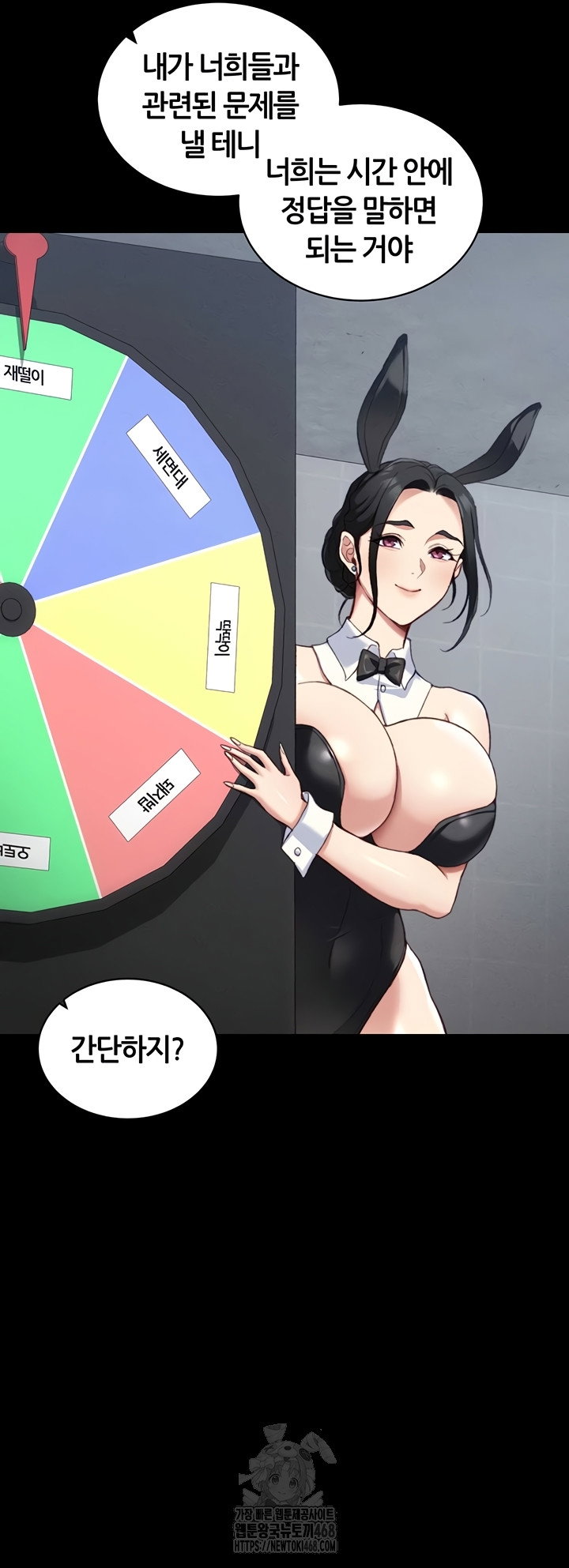 taming-a-female-bully-raw-chap-39-1
