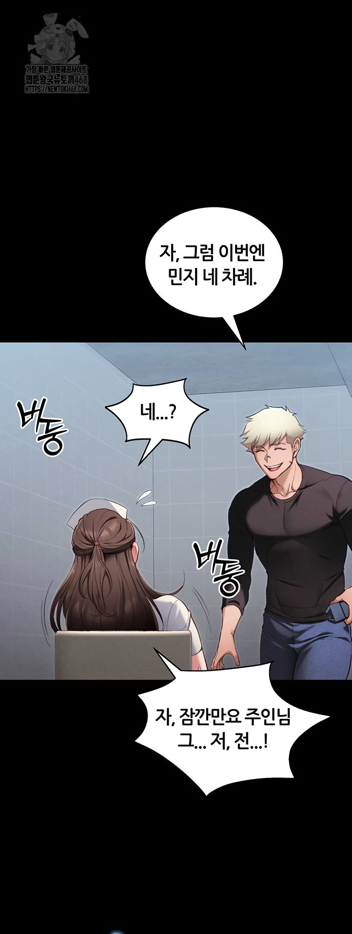 taming-a-female-bully-raw-chap-39-22