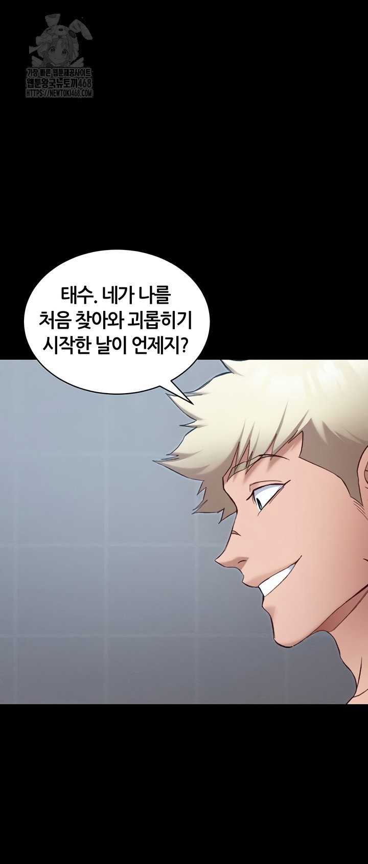 taming-a-female-bully-raw-chap-39-24