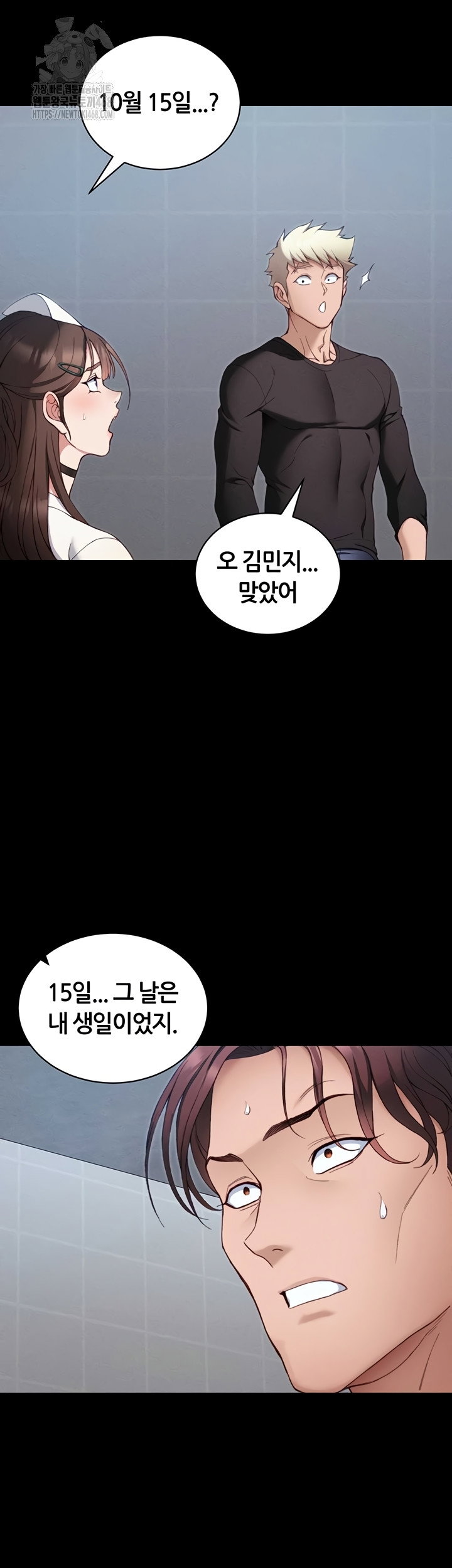 taming-a-female-bully-raw-chap-39-26