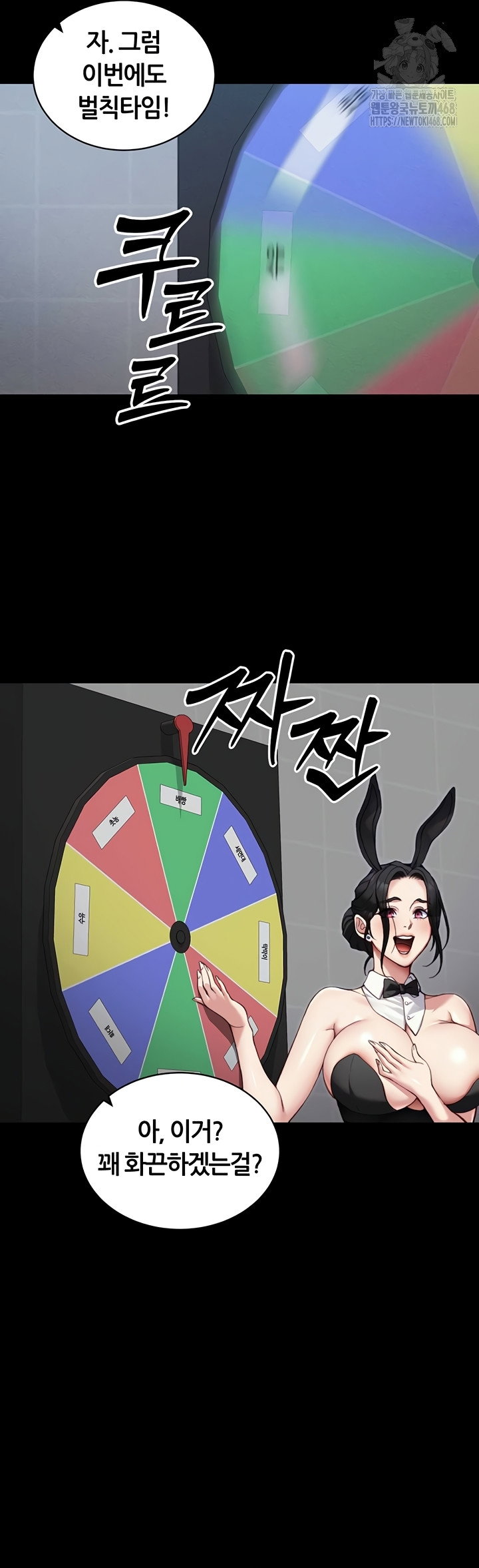 taming-a-female-bully-raw-chap-39-28