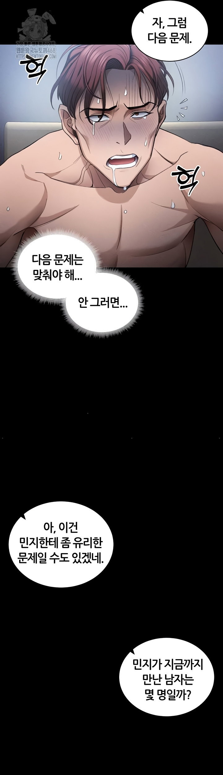 taming-a-female-bully-raw-chap-39-35