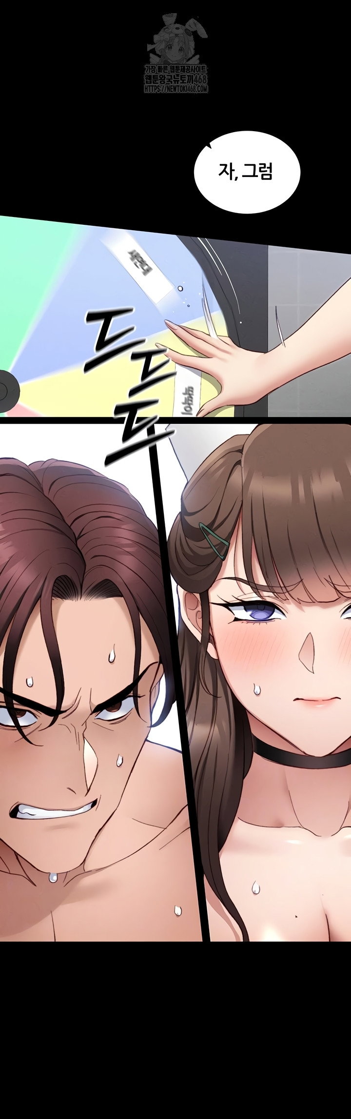 taming-a-female-bully-raw-chap-39-3