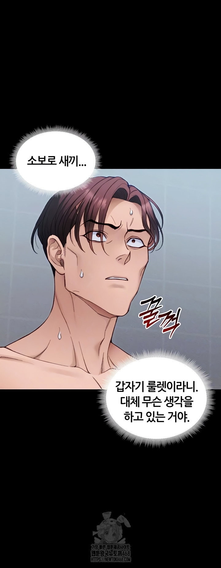 taming-a-female-bully-raw-chap-39-5