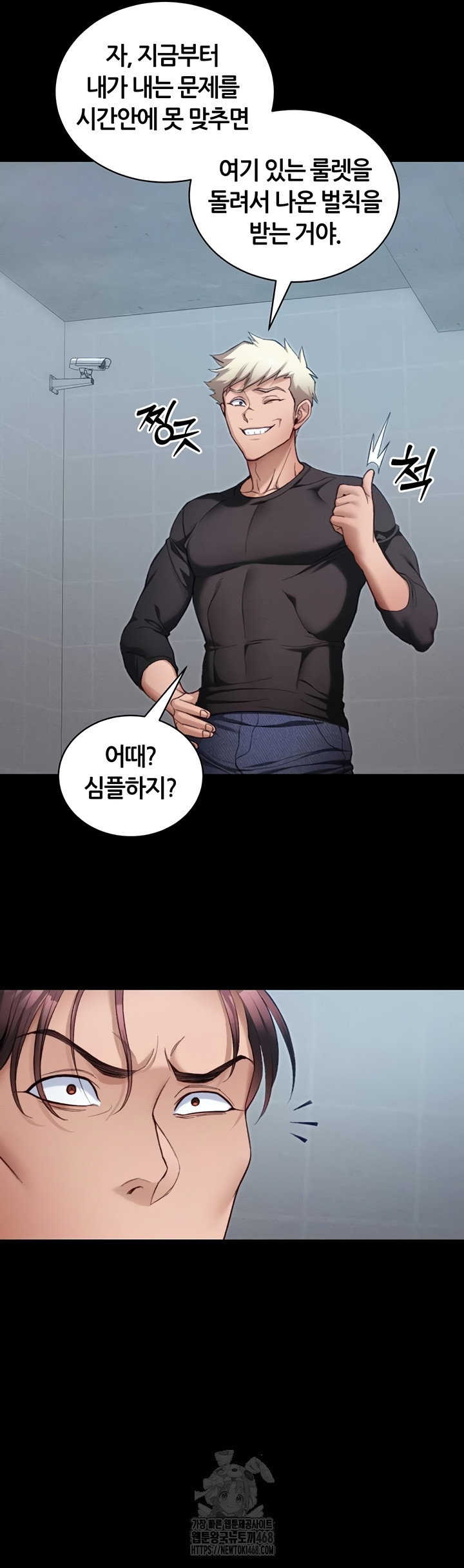taming-a-female-bully-raw-chap-39-6