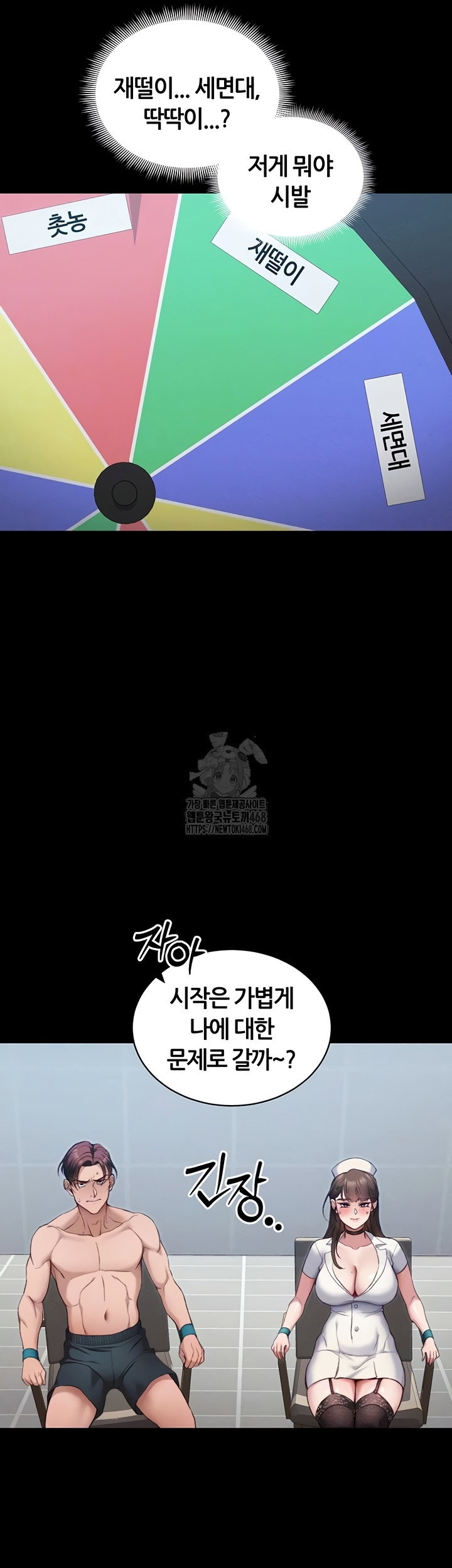 taming-a-female-bully-raw-chap-39-7