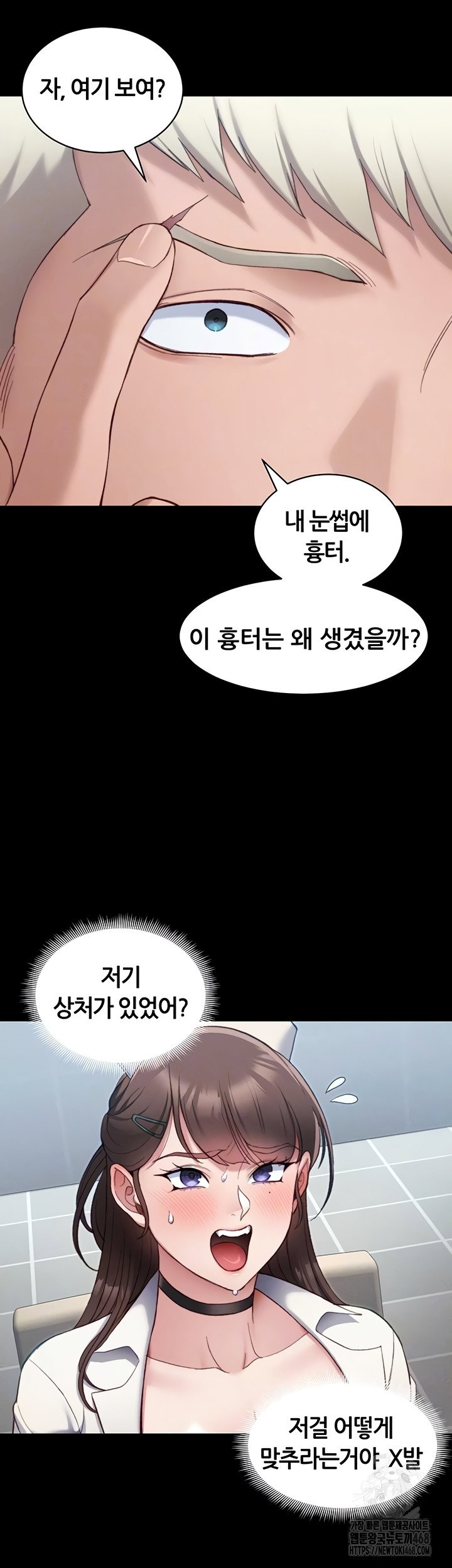taming-a-female-bully-raw-chap-39-8