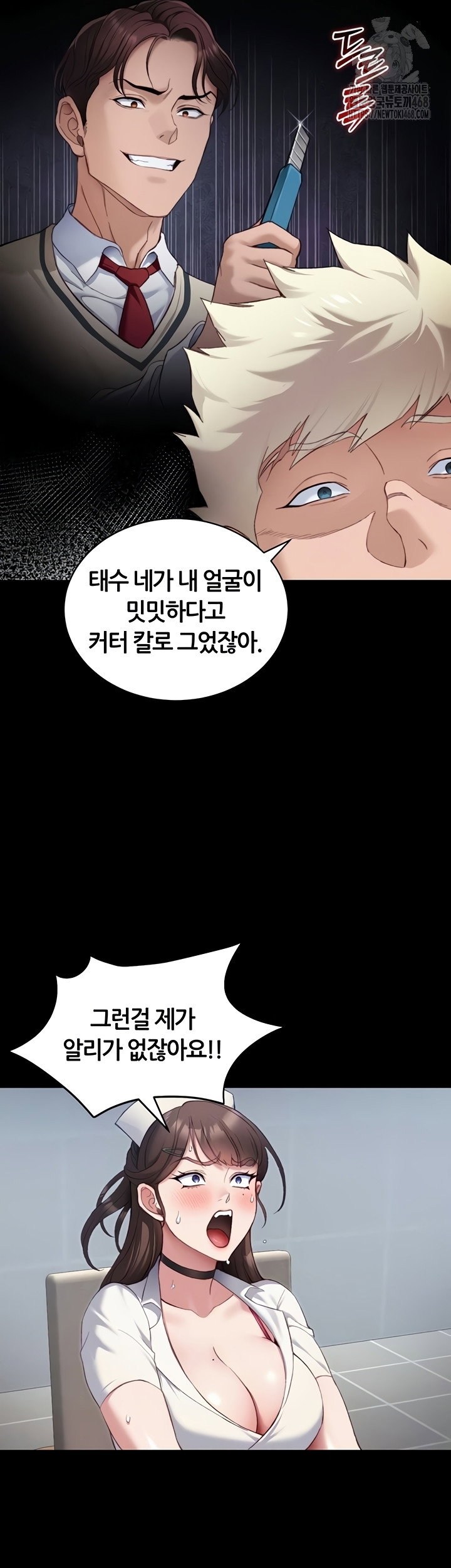 taming-a-female-bully-raw-chap-40-11