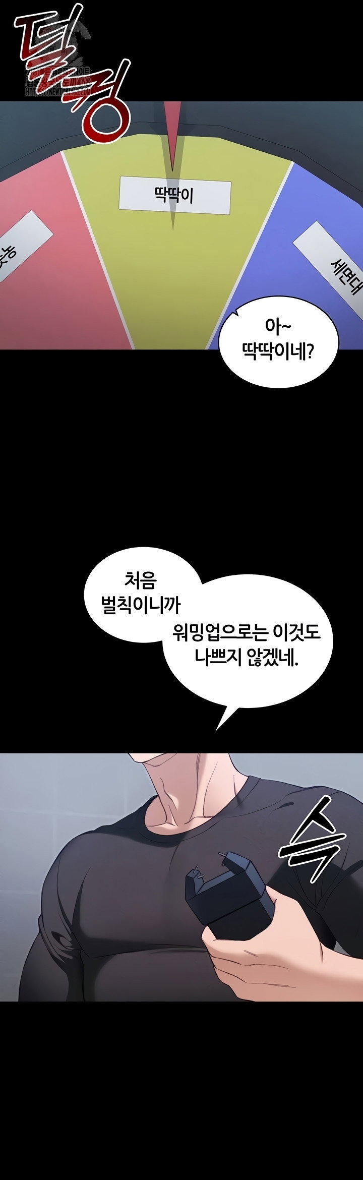 taming-a-female-bully-raw-chap-40-14
