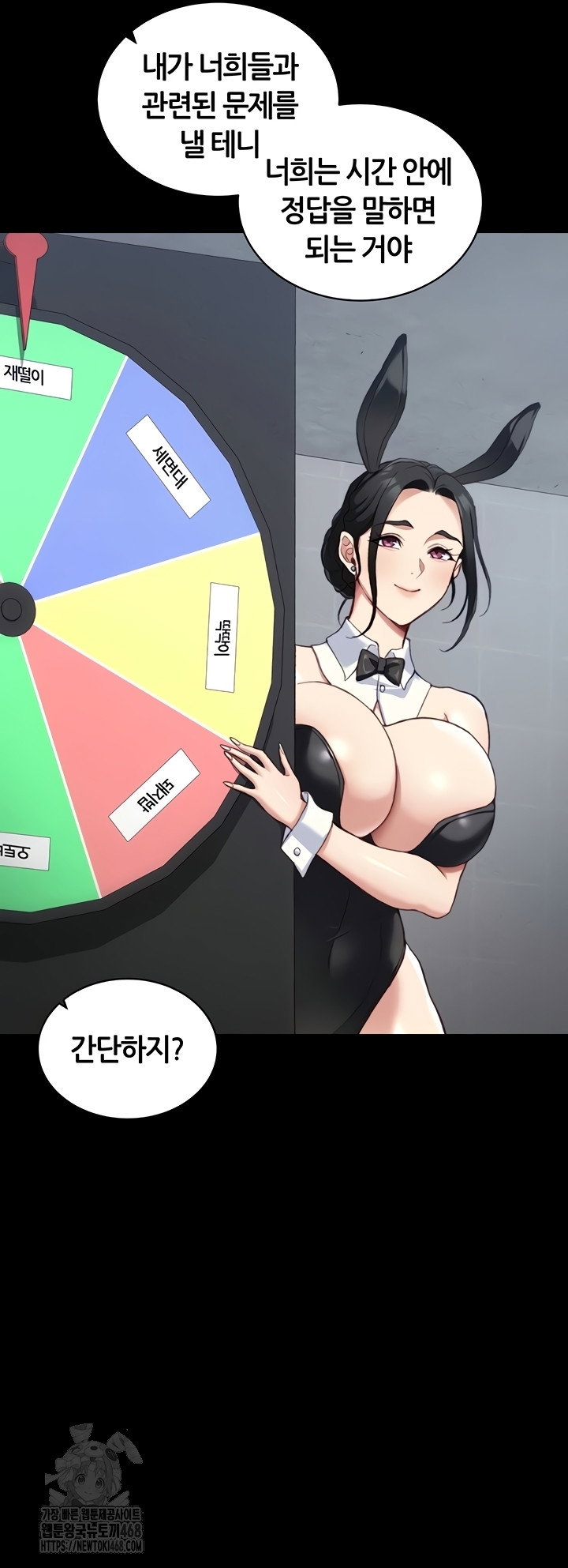 taming-a-female-bully-raw-chap-40-1