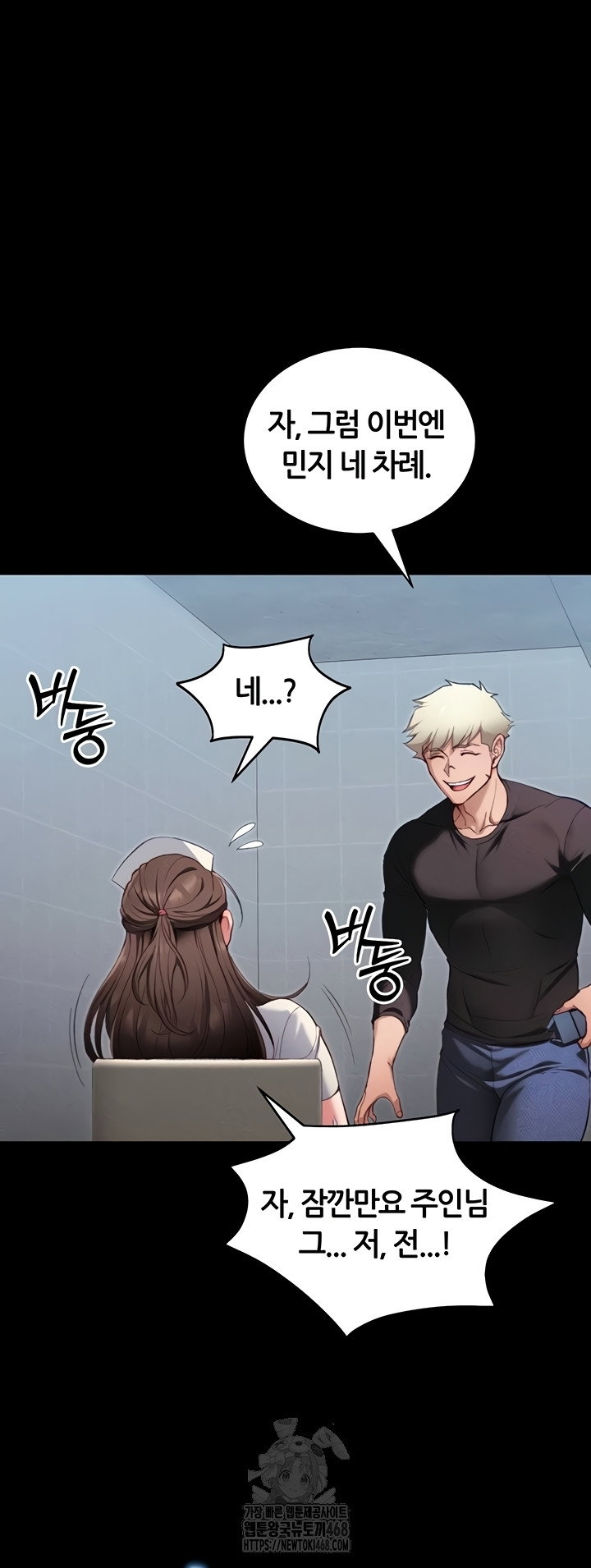 taming-a-female-bully-raw-chap-40-23
