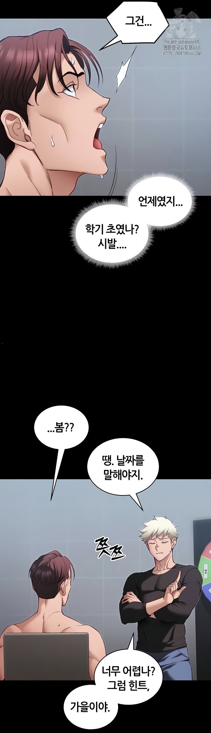taming-a-female-bully-raw-chap-40-27