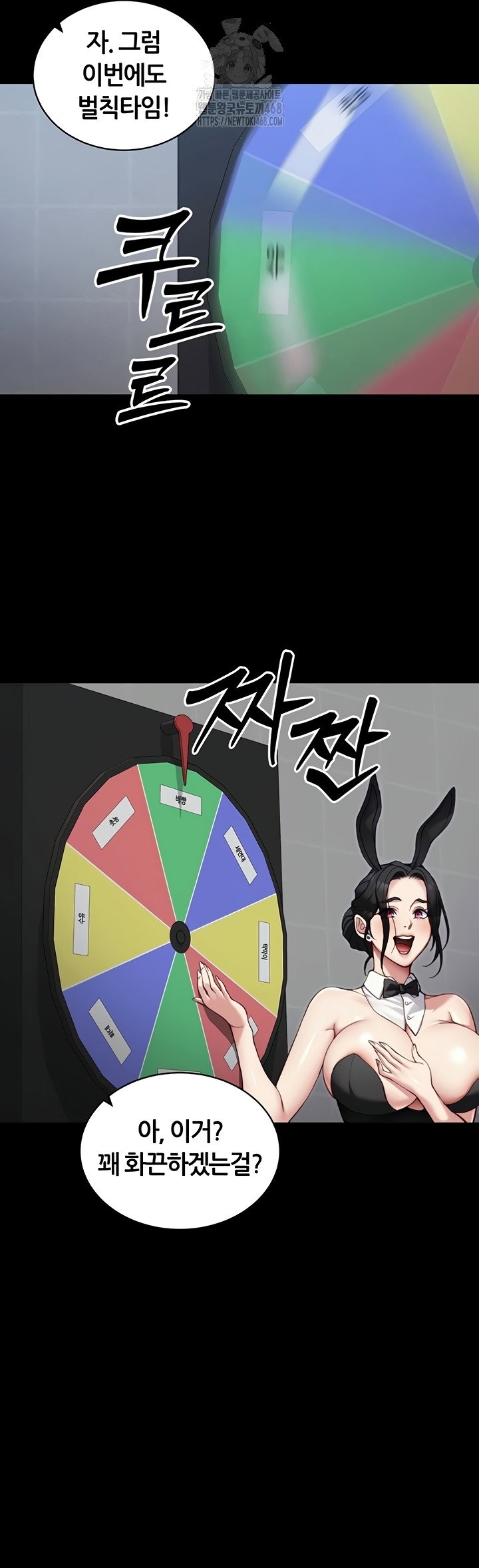 taming-a-female-bully-raw-chap-40-31