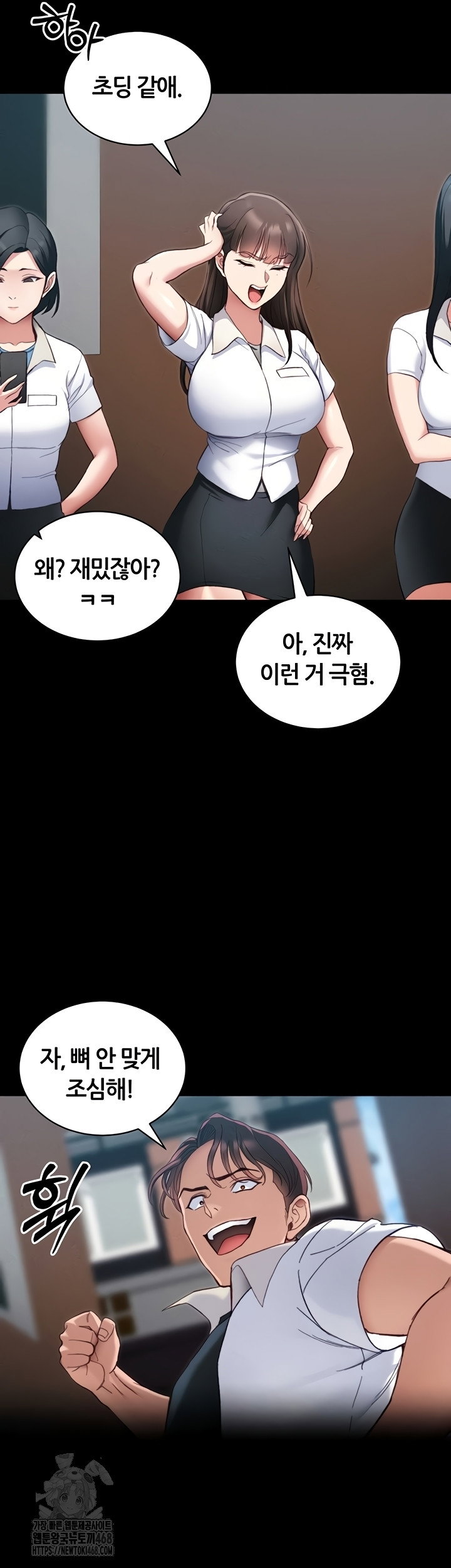 taming-a-female-bully-raw-chap-40-35