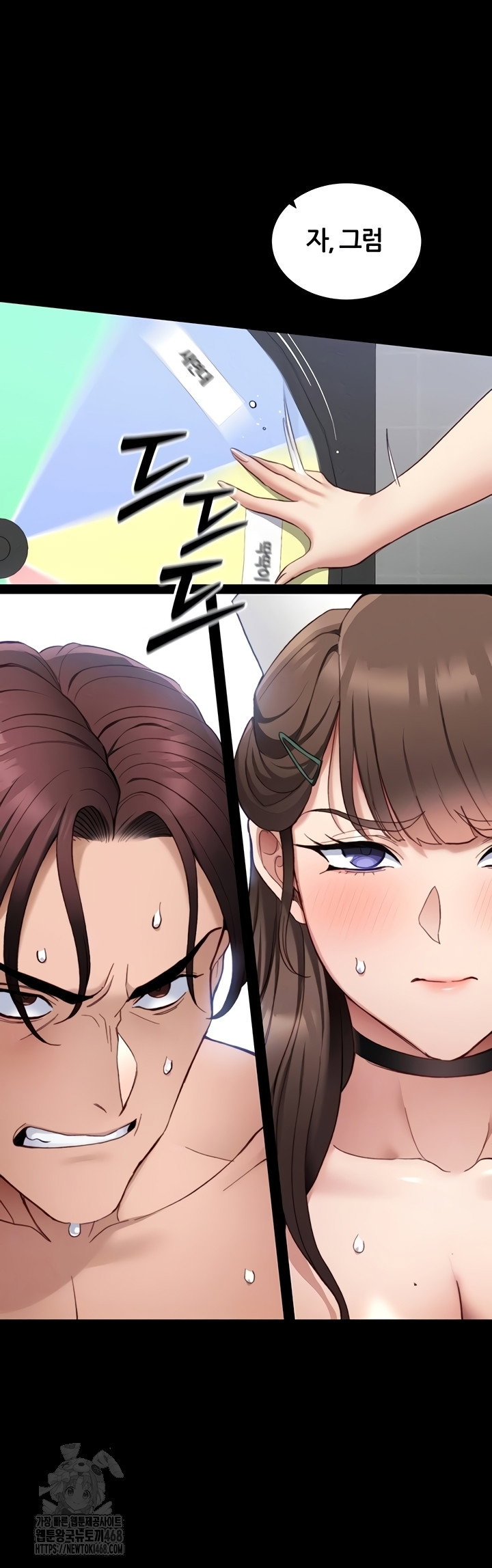 taming-a-female-bully-raw-chap-40-3