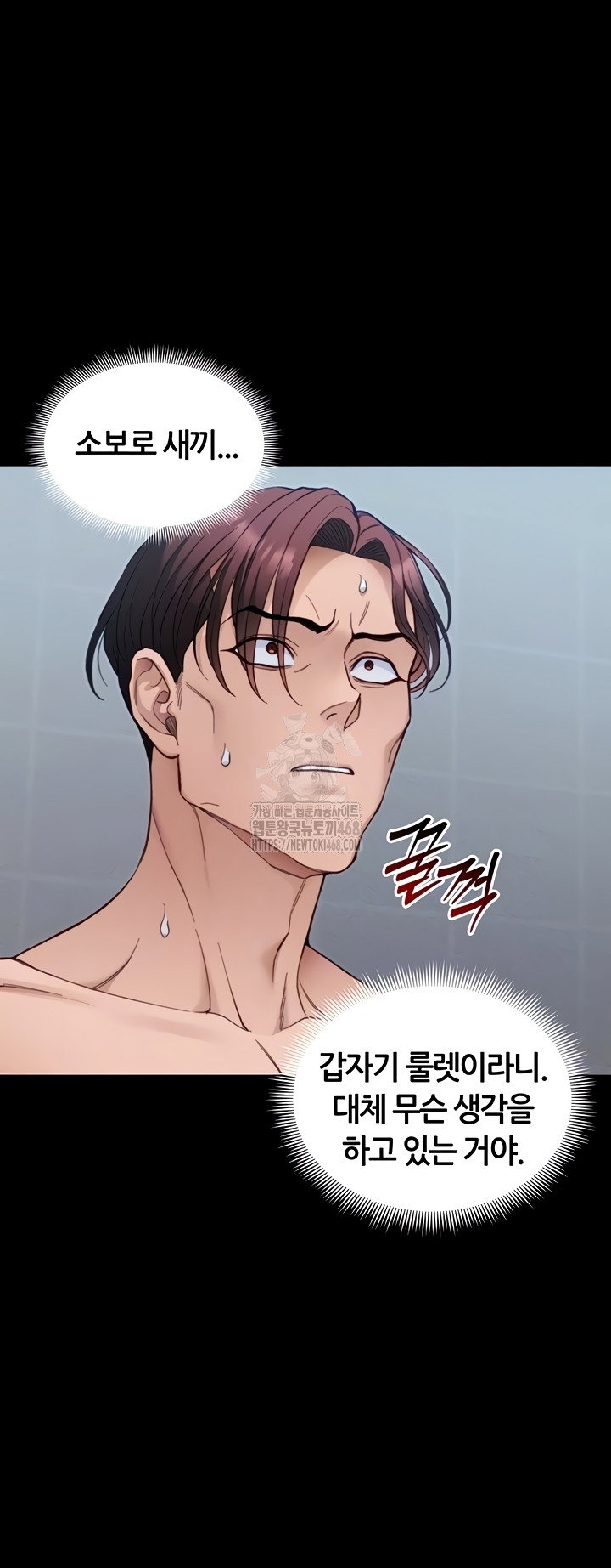 taming-a-female-bully-raw-chap-40-5