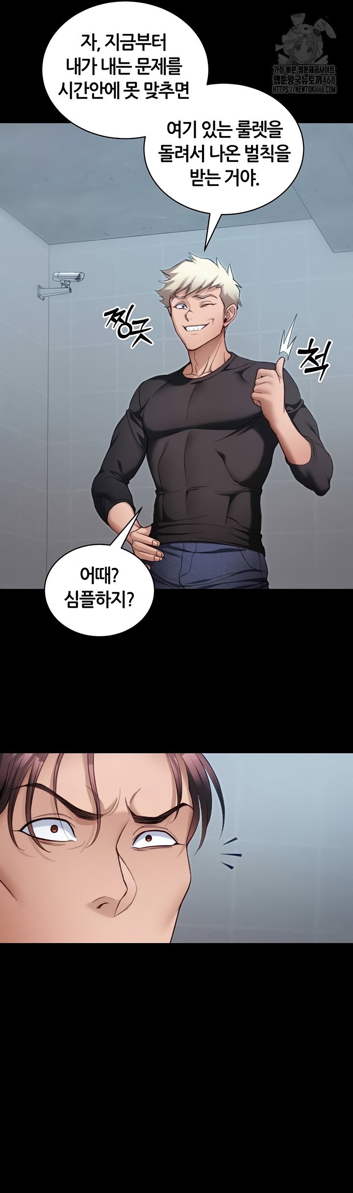 taming-a-female-bully-raw-chap-40-6