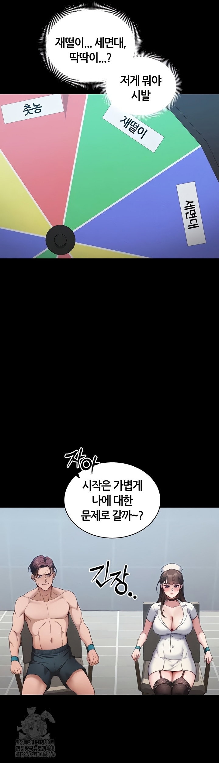 taming-a-female-bully-raw-chap-40-7