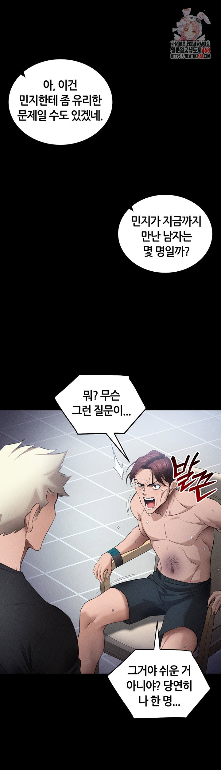 taming-a-female-bully-raw-chap-41-0