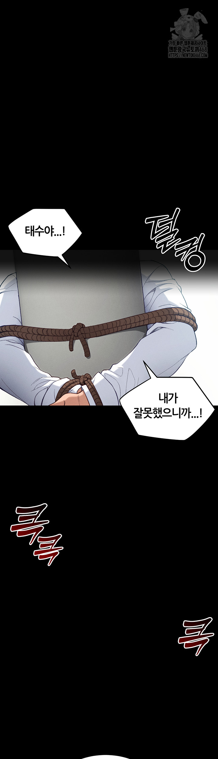 taming-a-female-bully-raw-chap-41-12