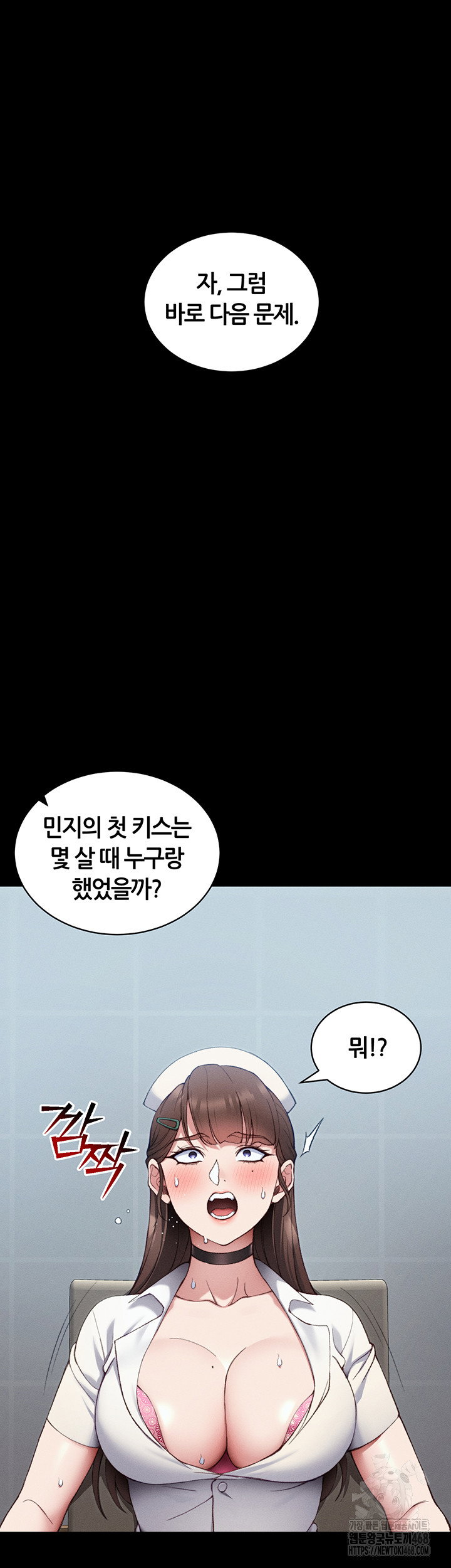 taming-a-female-bully-raw-chap-41-19