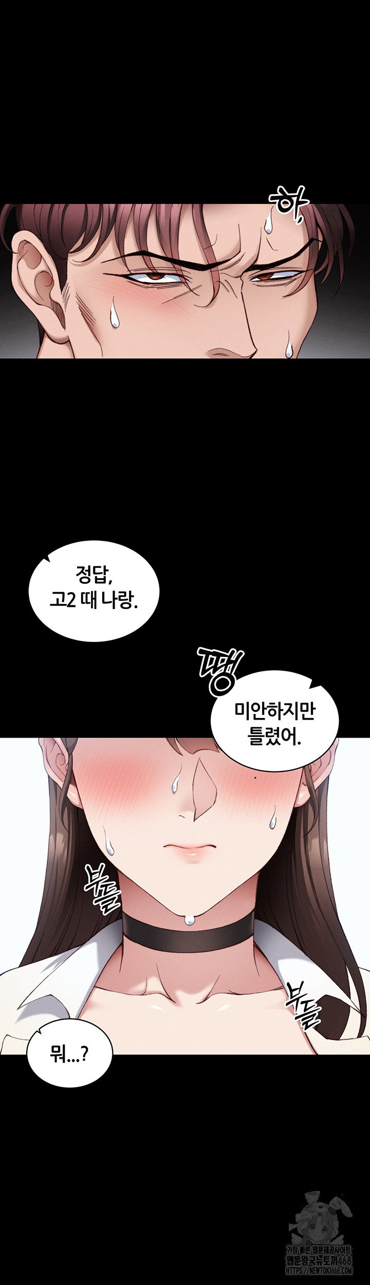 taming-a-female-bully-raw-chap-41-20