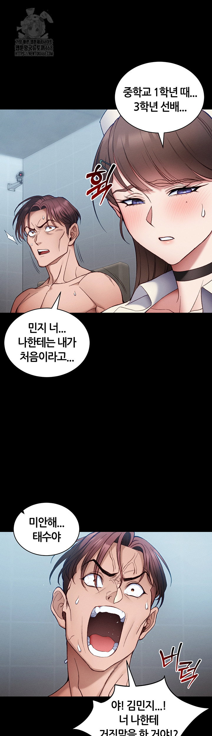 taming-a-female-bully-raw-chap-41-21