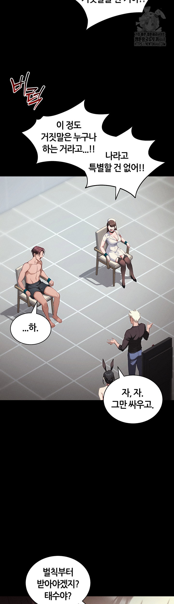 taming-a-female-bully-raw-chap-41-22