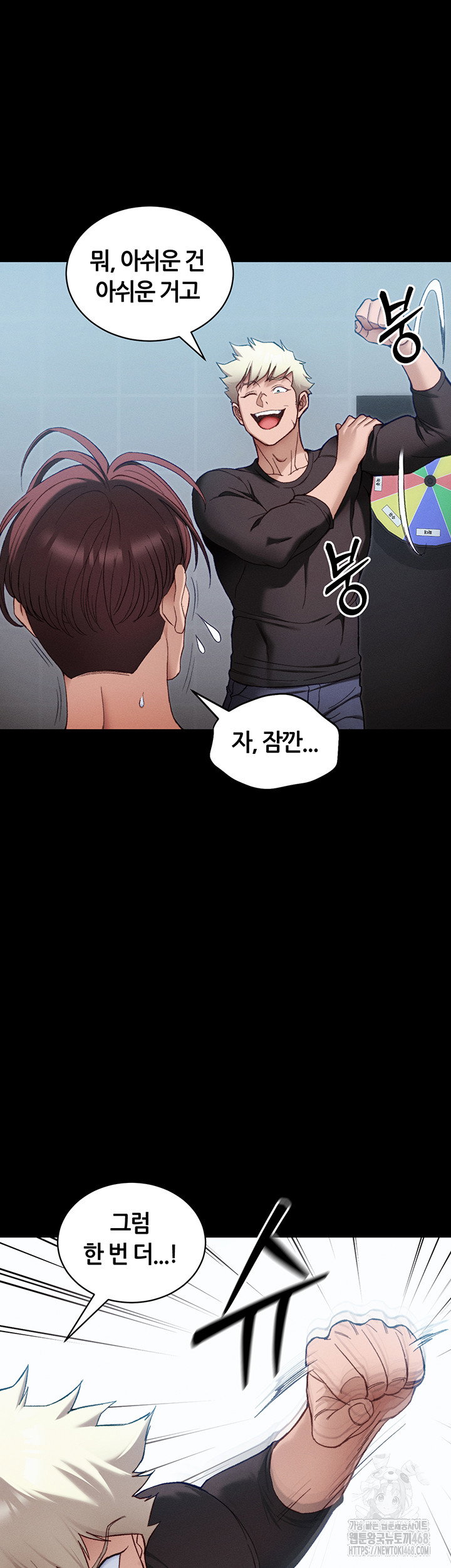 taming-a-female-bully-raw-chap-41-25