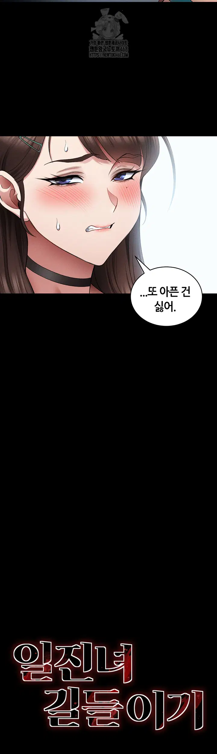 taming-a-female-bully-raw-chap-41-2