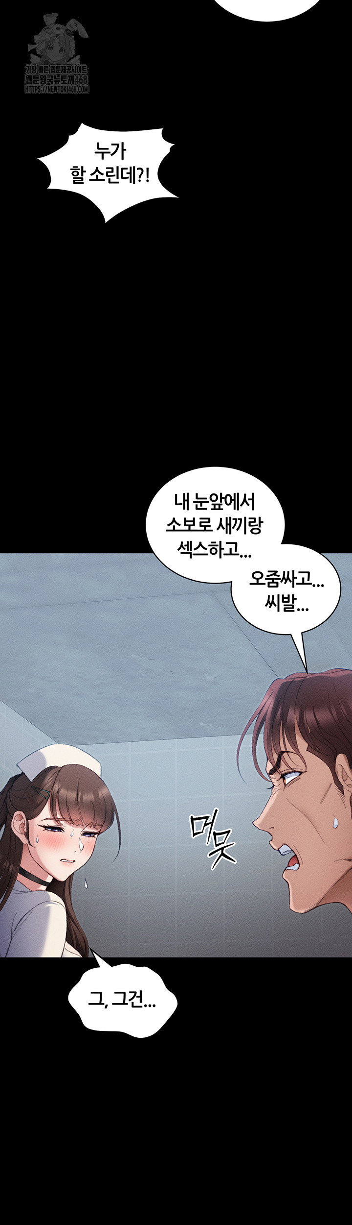 taming-a-female-bully-raw-chap-41-29
