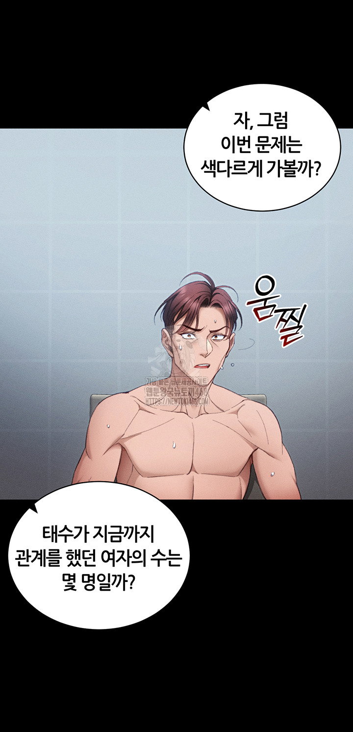 taming-a-female-bully-raw-chap-41-30