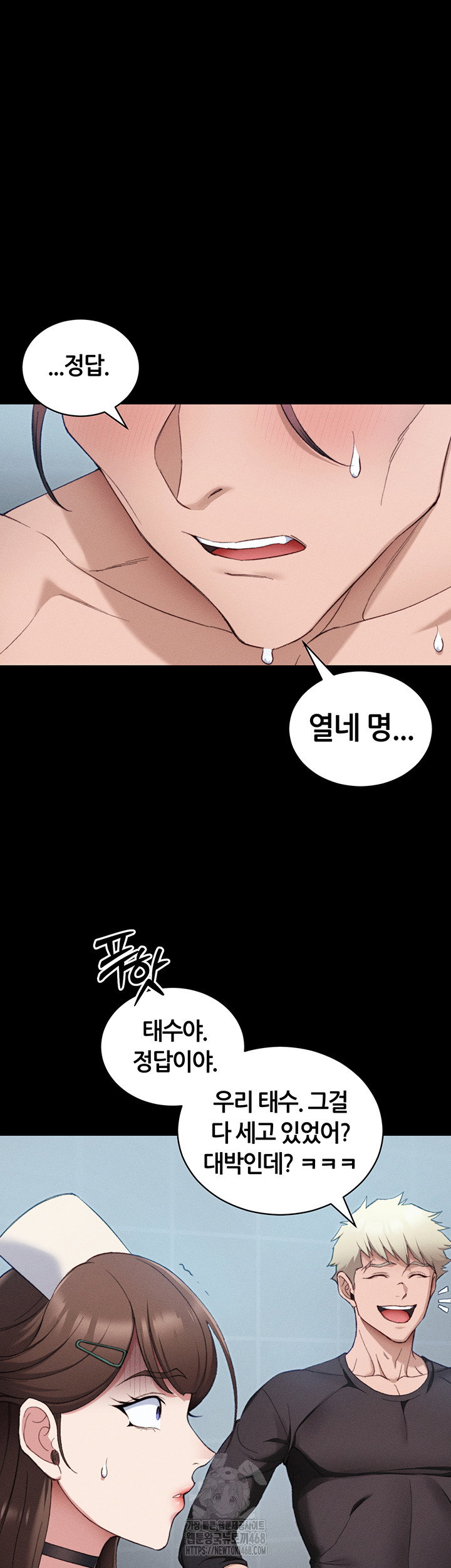 taming-a-female-bully-raw-chap-41-33