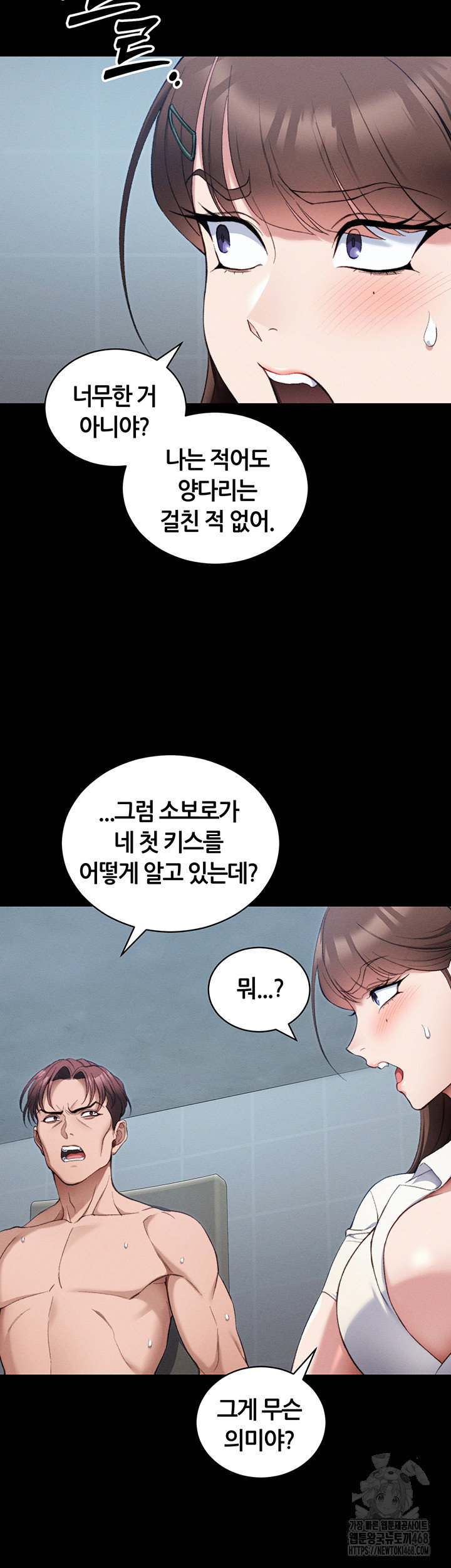 taming-a-female-bully-raw-chap-41-35