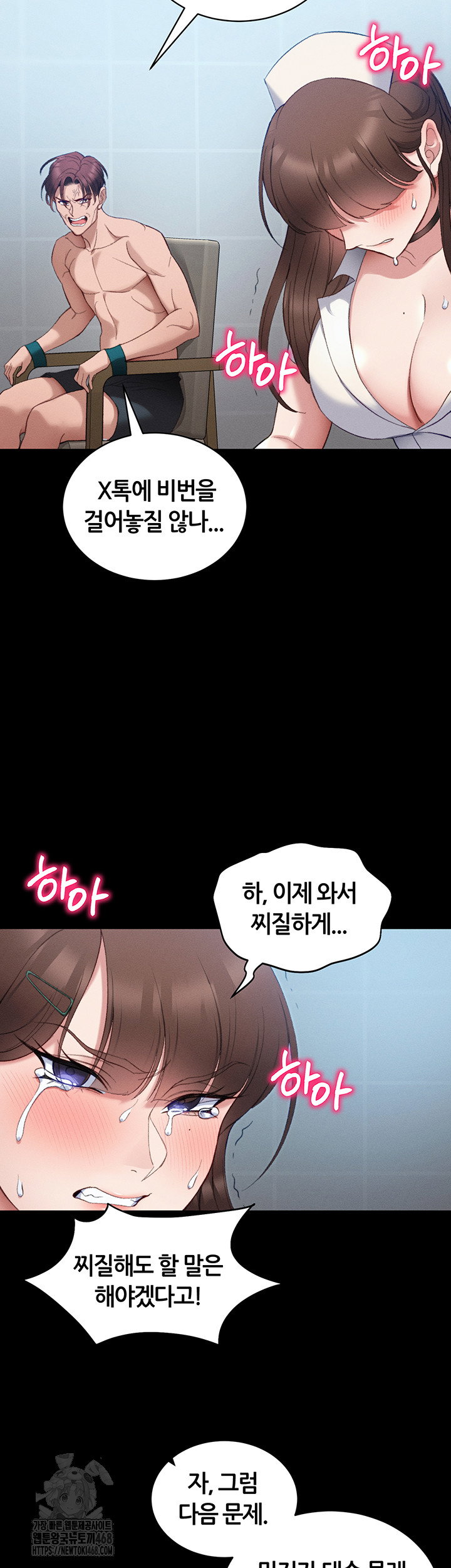 taming-a-female-bully-raw-chap-41-40