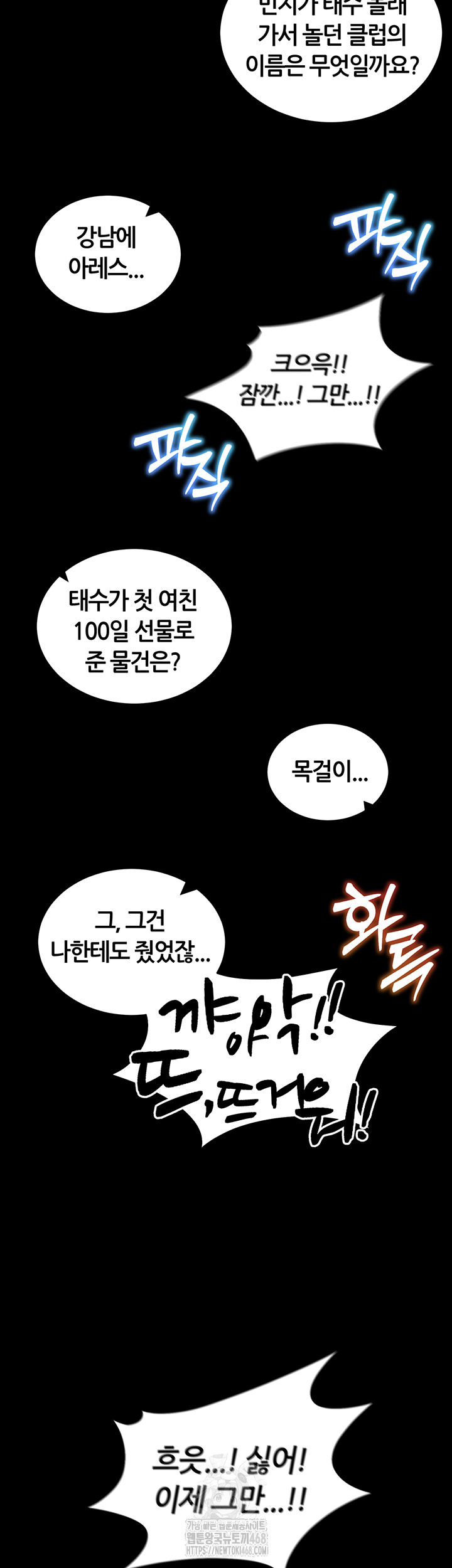 taming-a-female-bully-raw-chap-41-41