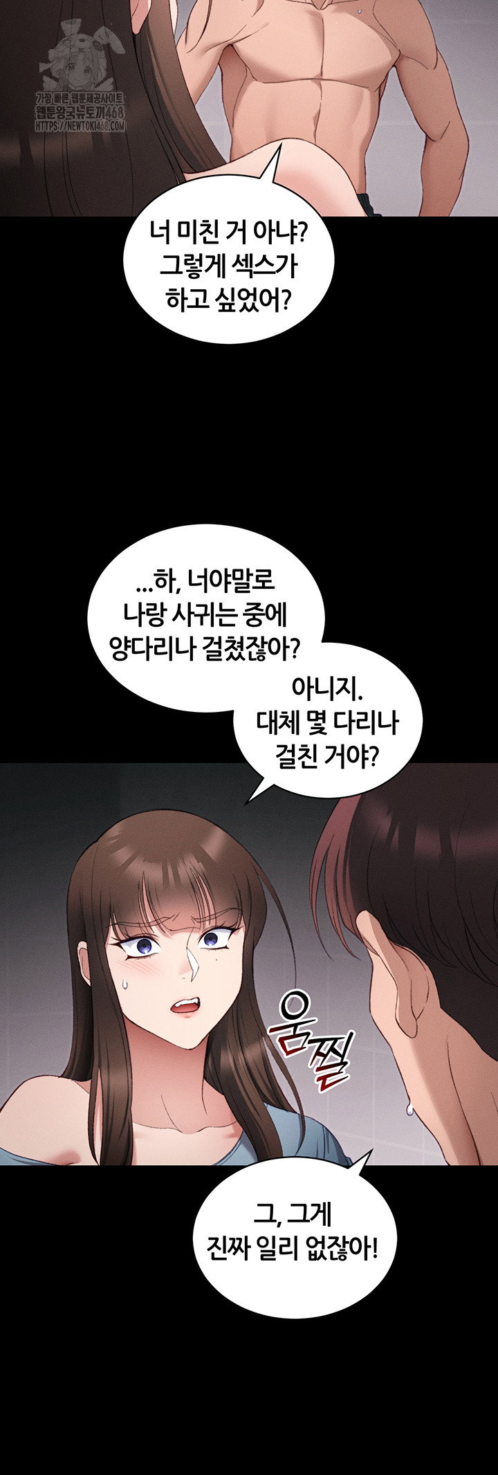 taming-a-female-bully-raw-chap-41-44