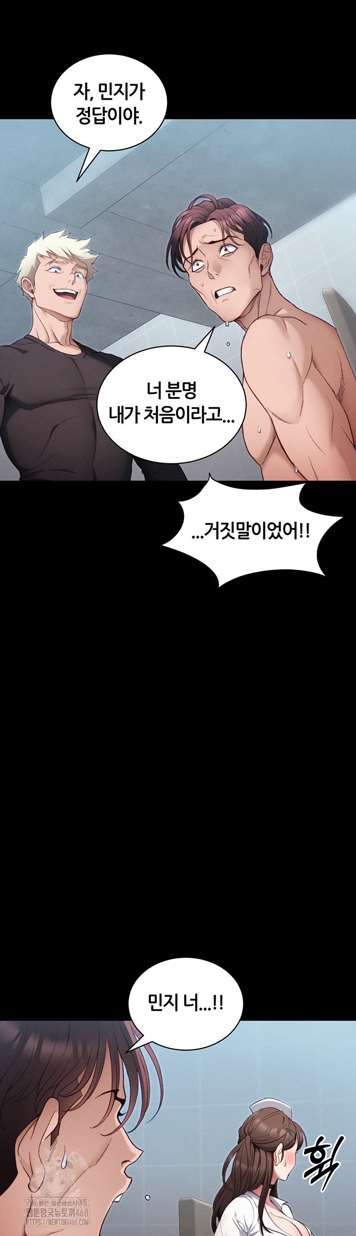 taming-a-female-bully-raw-chap-41-4