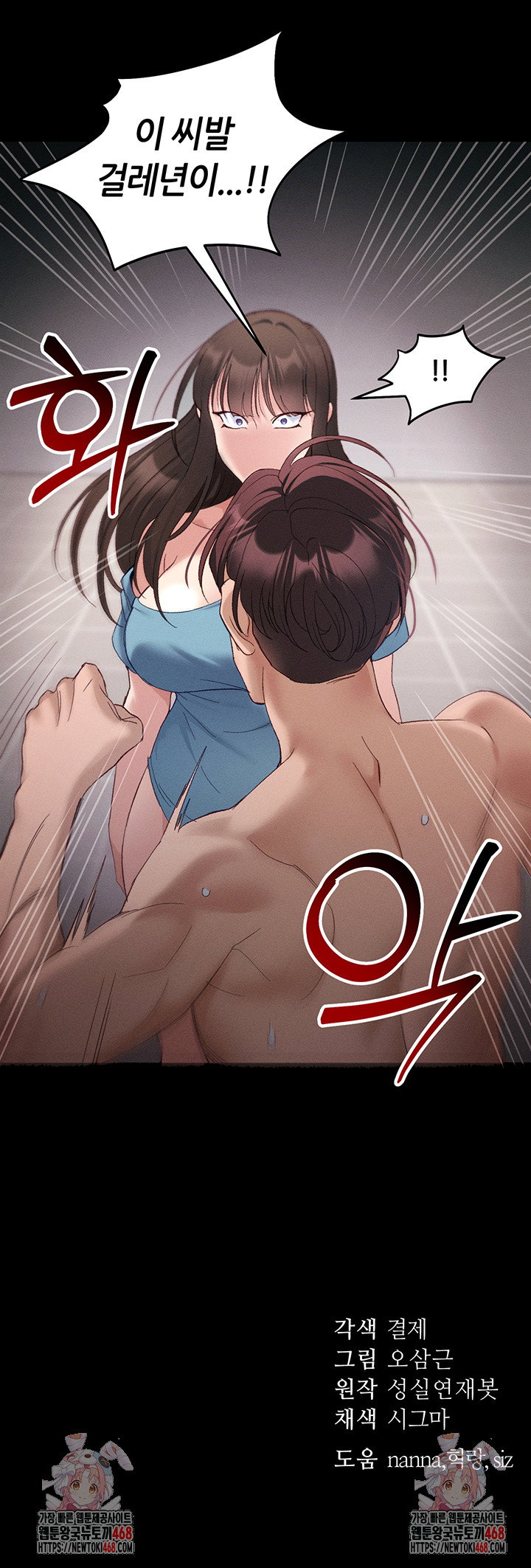 taming-a-female-bully-raw-chap-41-49