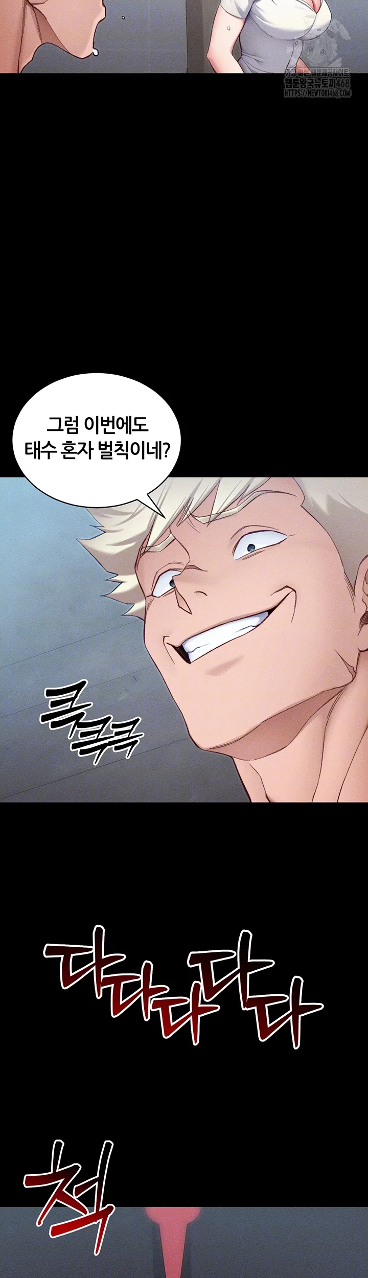 taming-a-female-bully-raw-chap-41-5