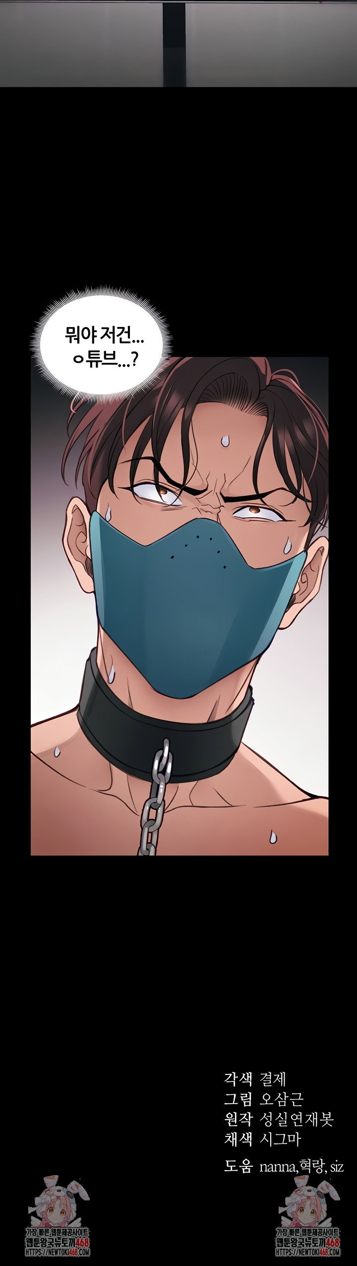 taming-a-female-bully-raw-chap-43-6