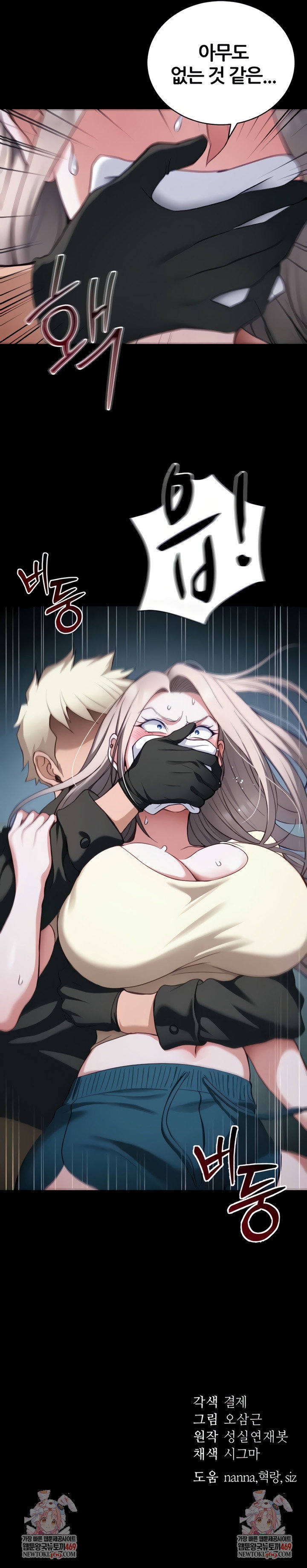 taming-a-female-bully-raw-chap-51-7